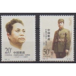 Chine - 1996 - No 3433/3434 - Célébrités