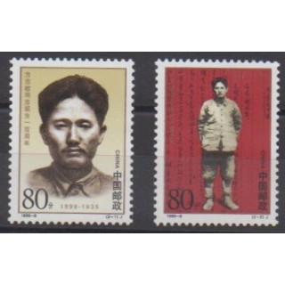 Acheter cette série de timbres de Chine de l'année 1999 (No 3683/3684).