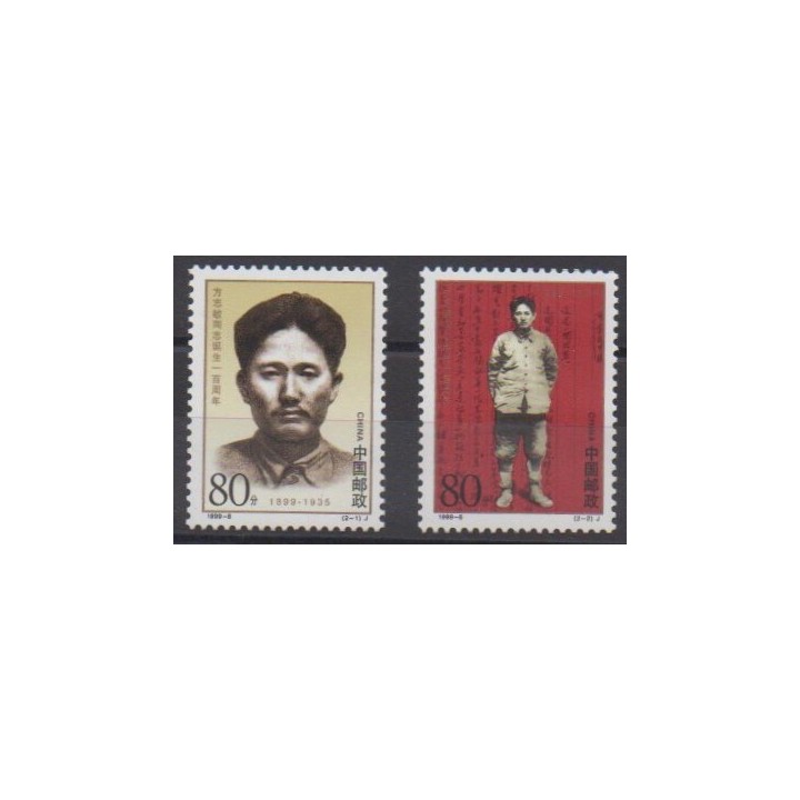 Buy this set of stamps of China of the year 1999 (Nb 3683/3684).