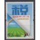 Chine - 2006 - No 4343