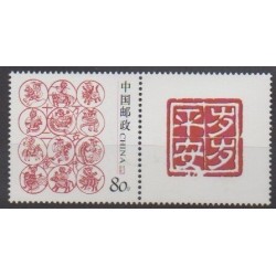 Chine - 2005 - No 4331 - Horoscope