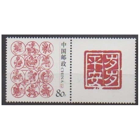 Chine - 2005 - No 4331 - Horoscope