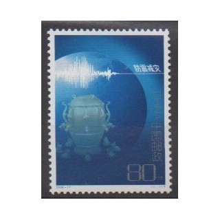 Buy this stamp of China of the year 2006 (Nb 4392).
