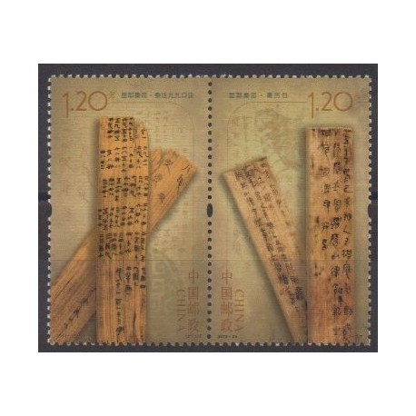 China - 2012 - Nb 4960/4961