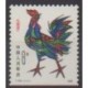 China - 1981 - Nb 2387a - Horoscope