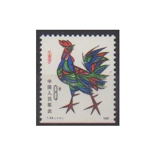 Acheter ce timbre de Chine de l'année 1981 (No 2387a).