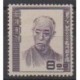 Japan - 1950 - Nb 452 - Celebrities - Mint hinged