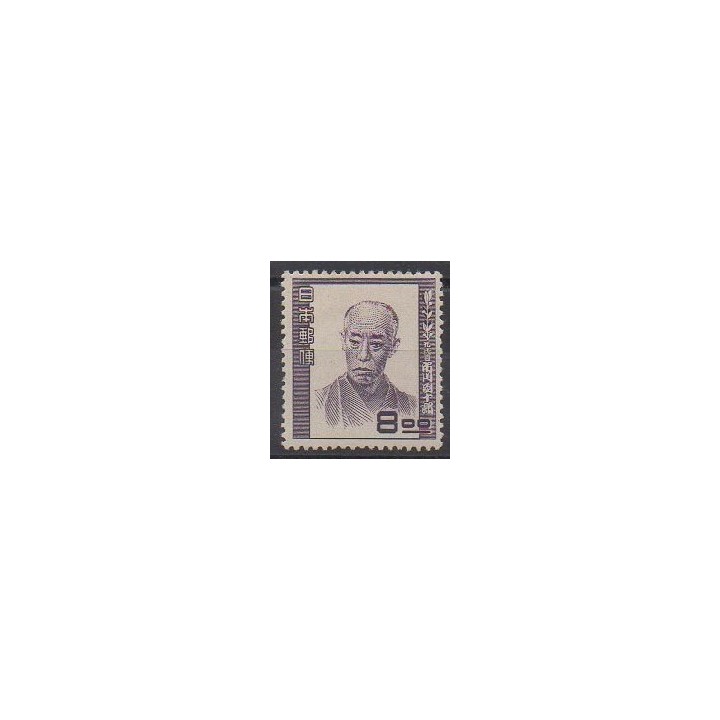 Acheter ce timbre du Japon de l'année 1950 (No 452). - Neuf avec charnière
