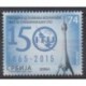 Serbie - 2015 - No 596 - Télécommunications