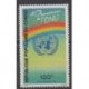 Congo (Republic of) - 1985 - Nb PA339 - United Nations