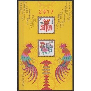 Buy this souvenir sheet  of China of the year 2016 (Nb BF202).