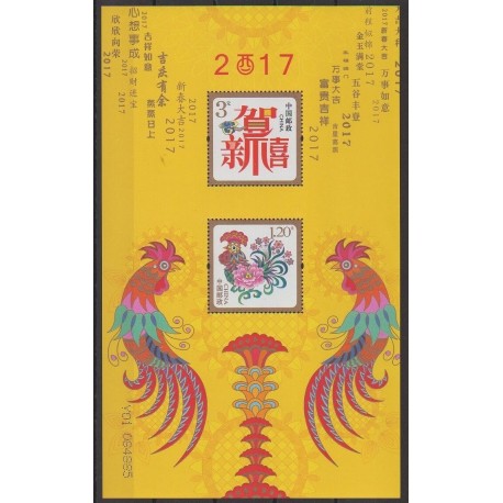 Chine - 2016 - No BF202 - Horoscope