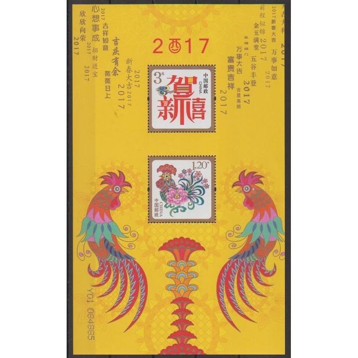 Acheter ce bloc-feuillet de Chine de l'année 2016 (No BF202).