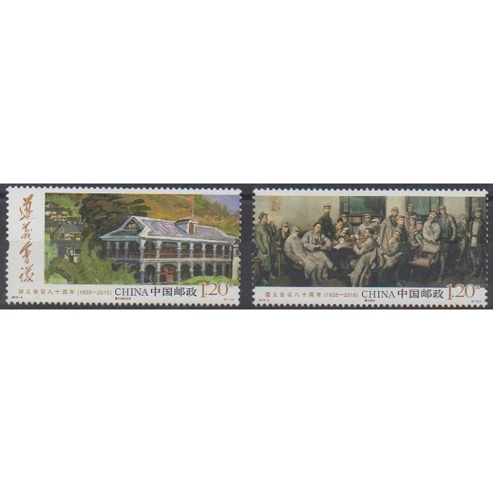 Acheter cette série de timbres de Chine de l'année 2015 (No 5197/5198).