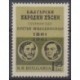 Bulgaria - 1962 - Nb 1107 - Music