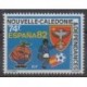 Nouvelle-Calédonie - Poste aérienne - 1982 - No PA225 - Coupe du monde football
