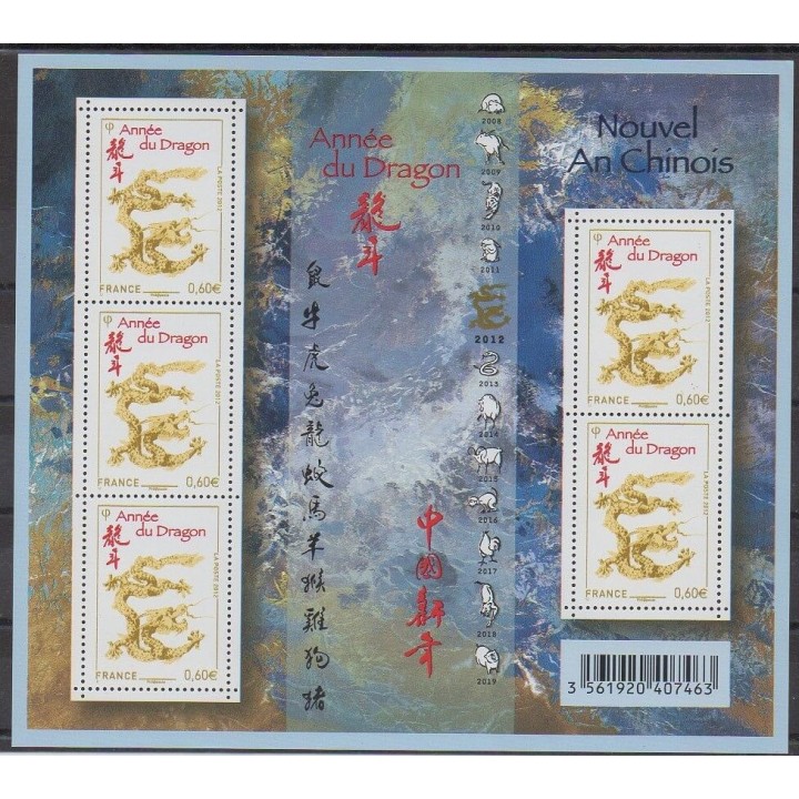 Buy this souvenir sheet  of France of the year 2012 (Nb F4631).