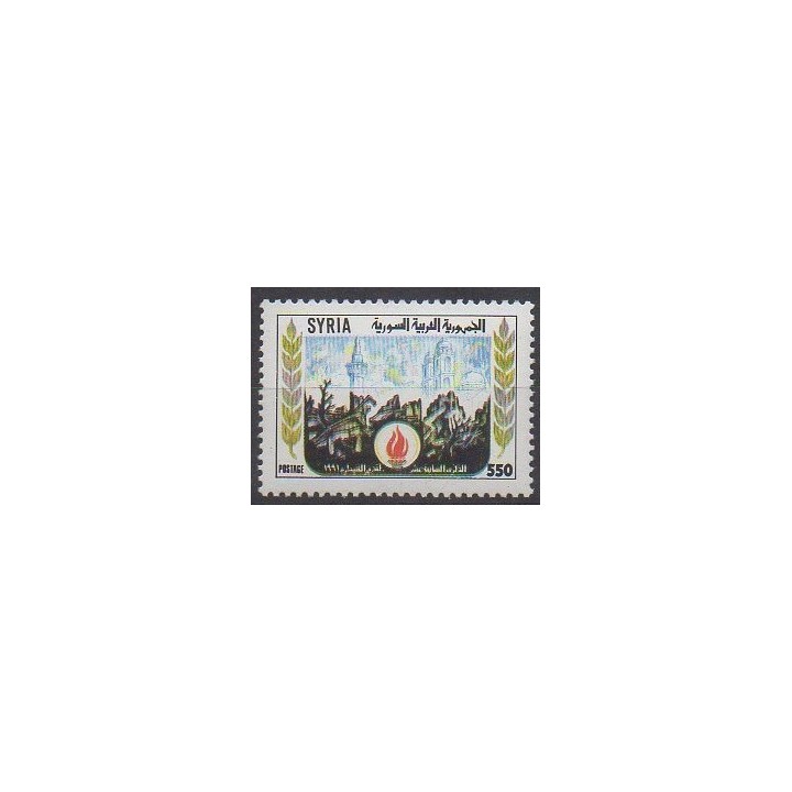 Buy this stamp  of the year 1991 (Nb 934).