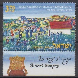 Acheter ce timbre d'Israël de l'année 2010 (No 2039).