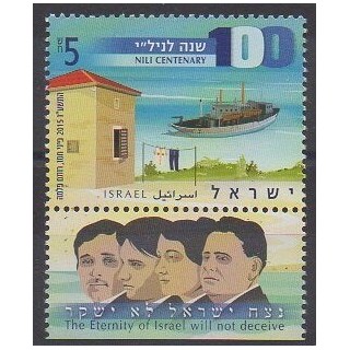 Acheter ce timbre d'Israël de l'année 2015 (No 2398).