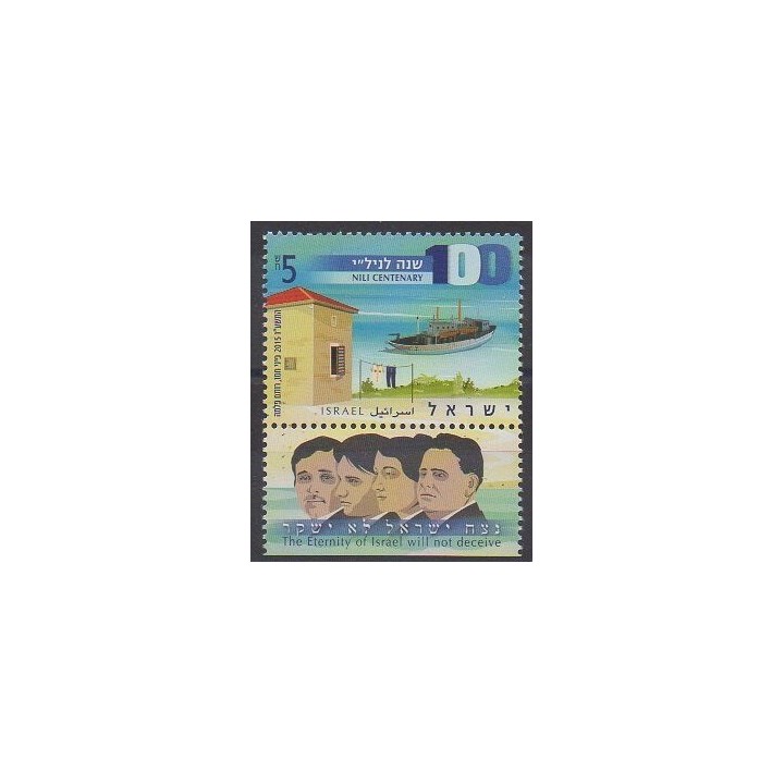 Acheter ce timbre d'Israël de l'année 2015 (No 2398).
