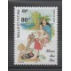 Wallis and Futuna - 1996 - Nb 485 - childhood