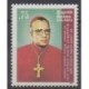 Sri Lanka - 1989 - Nb 907 - Religion