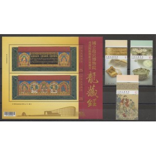 Timbres - Formose (Taïwan) - 2015 - No 3750/3752 - BF 197 - art divers