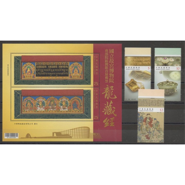Timbres - Formose (Taïwan) - 2015 - No 3750/3752 - BF 197 - art divers
