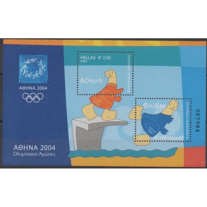 Acheter ce bloc-feuillet de Grèce de l'année 2003 (No BF23).