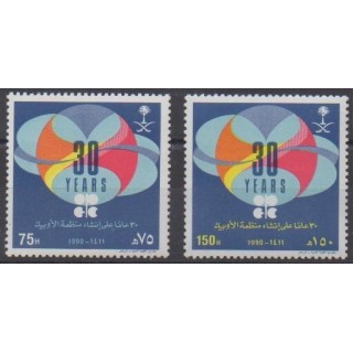 Acheter cette série de timbres d'Arabie saoudite de l'année 1990 (No 836/837).