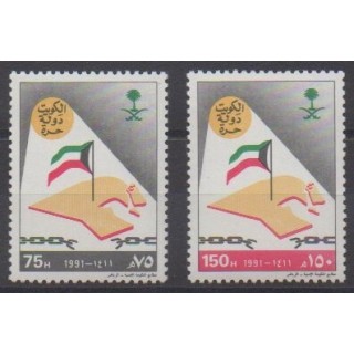 Acheter cette série de timbres d'Arabie saoudite de l'année 1991 (No 850/851).