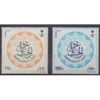 Acheter cette série de timbres d'Arabie saoudite de l'année 1993 (No 954/955).