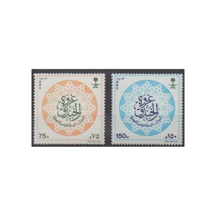 Acheter cette série de timbres d'Arabie saoudite de l'année 1993 (No 954/955).