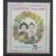 Thailand - 1974 - Nb 684 - Childhood