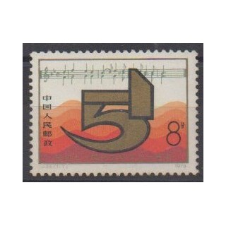 Acheter ce timbre de Chine de l'année 1979 (No 2219).