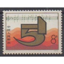 Chine - 1979 - No 2219