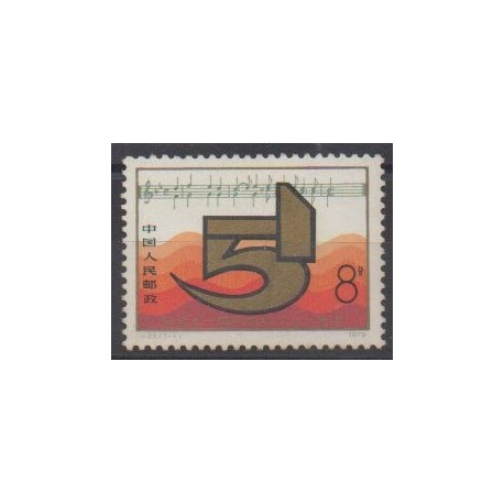 China - 1979 - Nb 2219