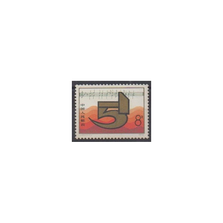 Acheter ce timbre de Chine de l'année 1979 (No 2219).