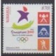 Arménie - 2010 - No 636 - Jeux Olympiques d'été
