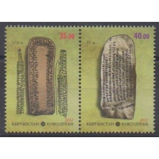 Buy this set of stamps of Kyrgyzstan of the year 2012 (Nb 598/599).