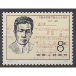 Chine - 1982 - No 2500 - Musique