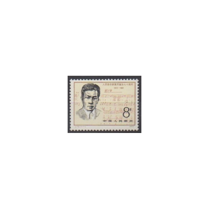 Acheter ce timbre de Chine de l'année 1982 (No 2500).