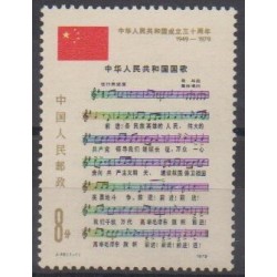 Chine - 1979 - No 2244 - Musique