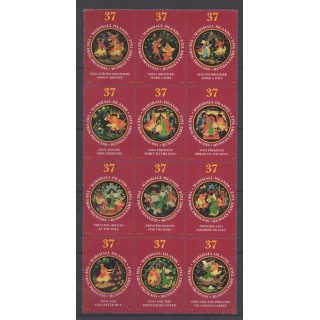 Buy this set of stamps of Marshall of the year 2002 (Nb 1521/1532).