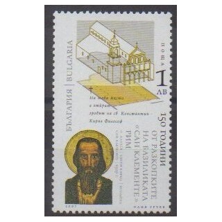 Acheter ce timbre de Bulgarie de l'année 2007 (No 4140).