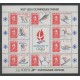 France - Blocs et feuillets - 1992 - No BF 14c - Jeux olympiques d'hiver - Vignette centrale brillante