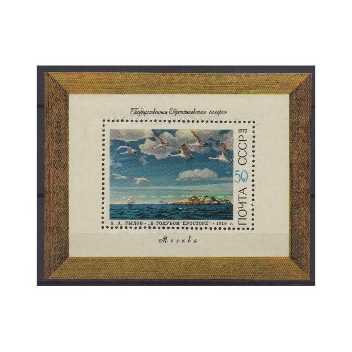 Buy this souvenir sheet  of Russia of the year 1972 (Nb BF80).