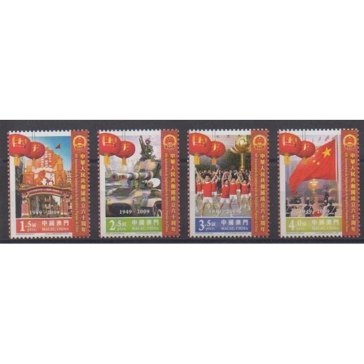 Acheter cette série de timbres de Macao de l'année 2009 (No 1456/1459).