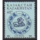 Kazakhstan - 2003 - No 351 - Horoscope